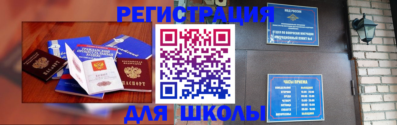 временная регистрация в квартире в Нефтекамске