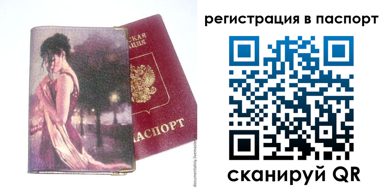 временная регистрация госуслуги в Нефтекамске