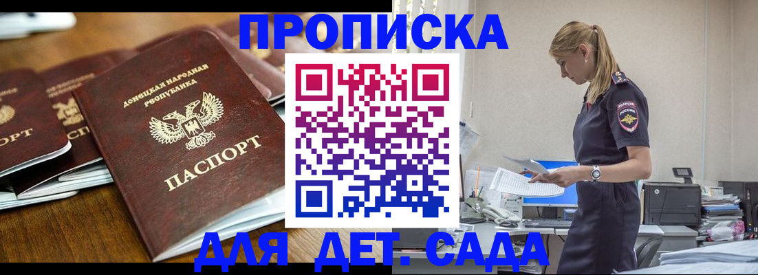 прописка для военкомата в Нефтекамске