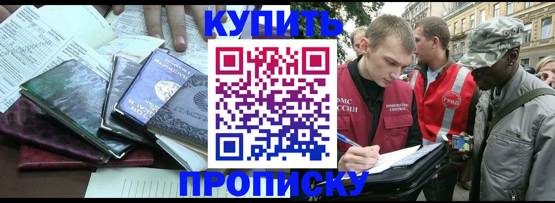 временная регистрация поиск в Нефтекамске