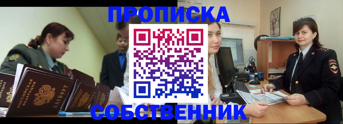 временная регистрация недорого в Нефтекамске