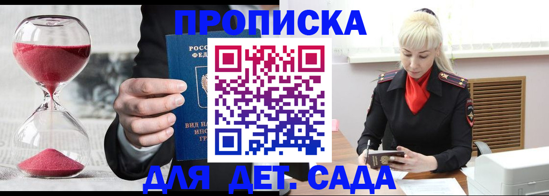 временная регистрация законно в Нефтекамске