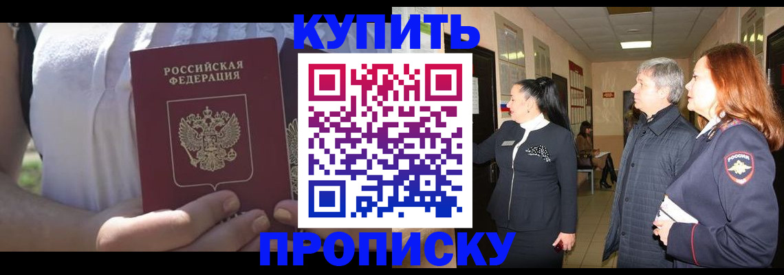 временная регистрация надежно в Нефтекамске
