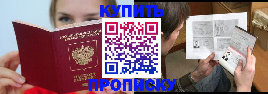 временная регистрация 2025 в Нефтекамске