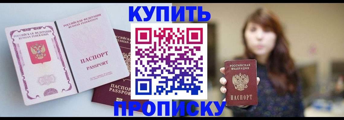 прописка регистрация в Нефтекамске