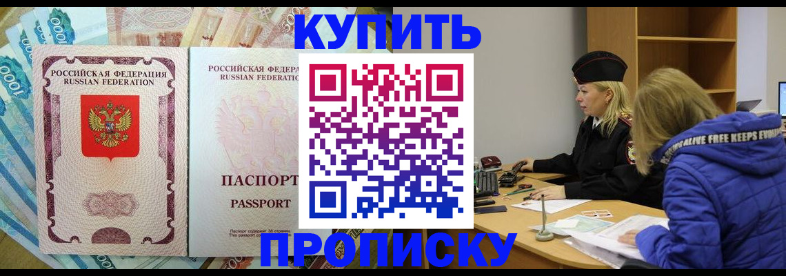 временная регистрация гарантия в Нефтекамске