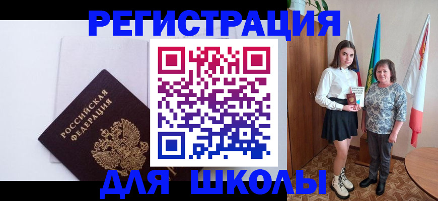 прописка для кредита в Нефтекамске