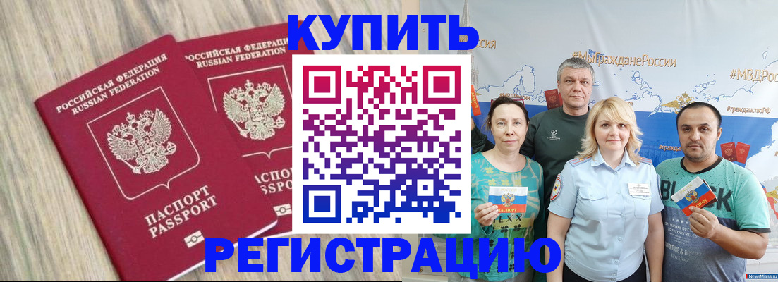 прописка для школы в Нефтекамске