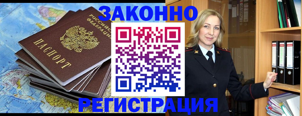 временная регистрация надежно в Нефтекамске