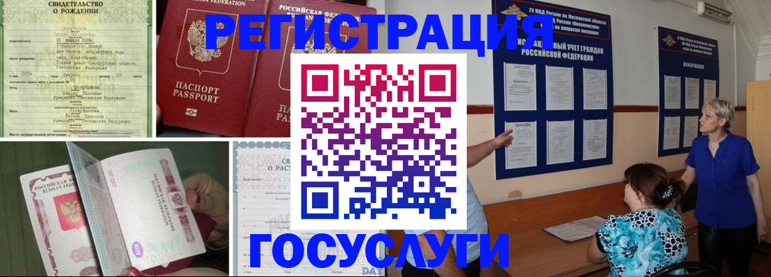 временная регистрация в Нефтекамске